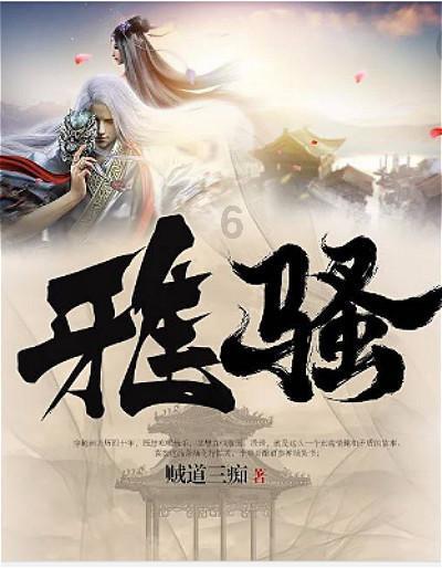 动物帮帮忙保卫家园
